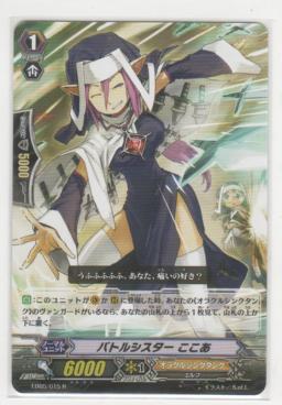 バトルシスター ここあ R | 遊戯王カード 販売 デュエルマスターズ